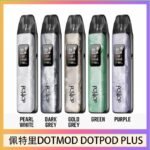 佩特里DOTMOD DOTPOD PLUS電子煙主機煙彈空倉