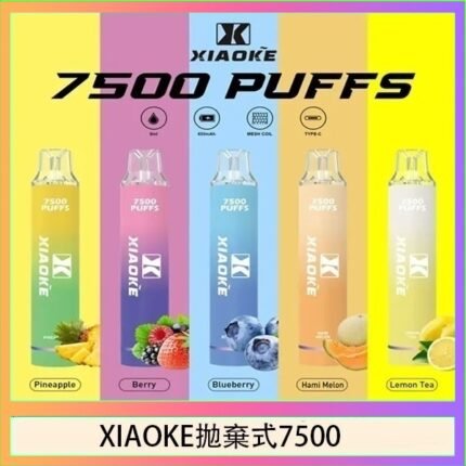 梟客XIAOKE一次性電子菸拋棄式7500口